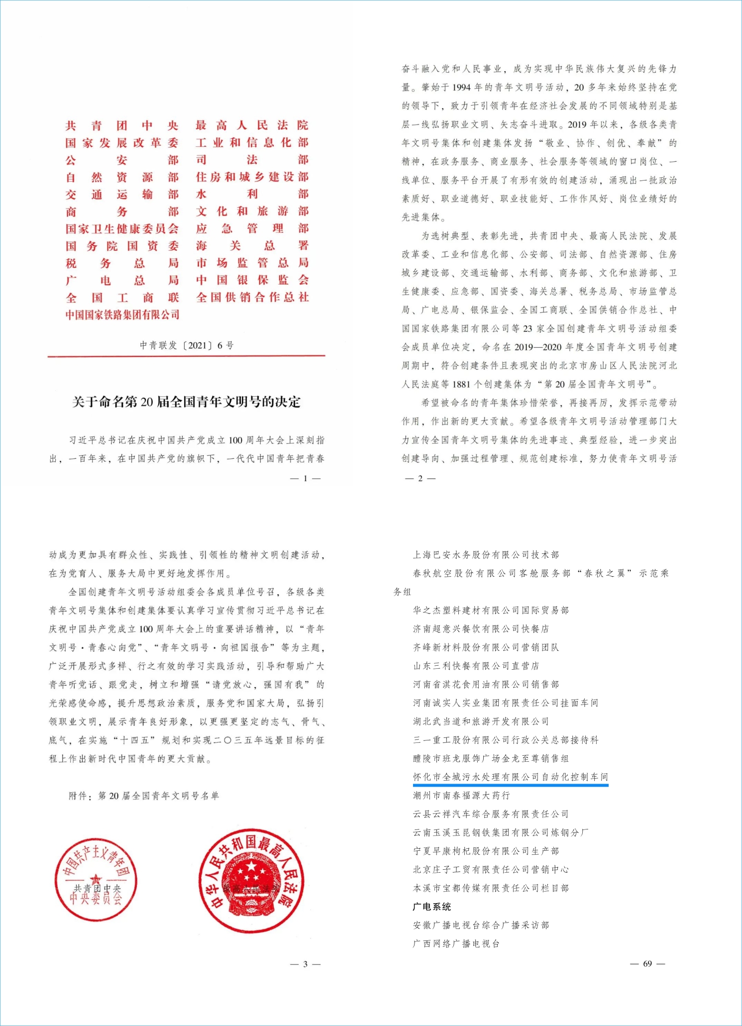 1634896683913759.jpg 圖形1.jpg